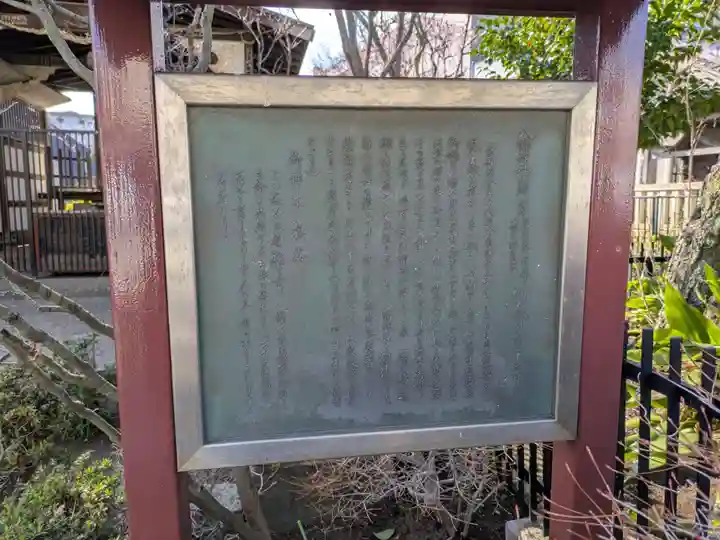 白山神社(東京都)