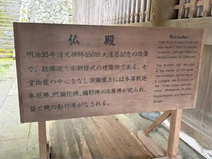 永平寺(福井県)