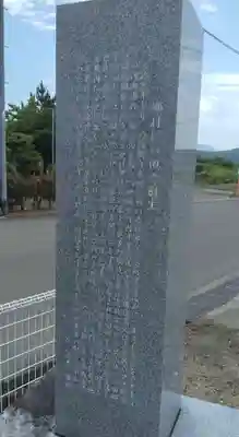 北野天満宮(福島県)