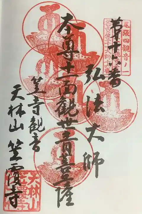 名古屋廿一大師6度目、まだ6度目でしたね。