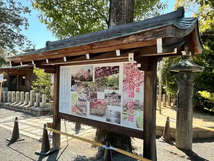 城南宮(京都府)