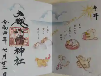 夏の爽やかな日差しをいっぱいあびて元気に楽しく過ごそう。海で遊ぶ犬と猫の絵
