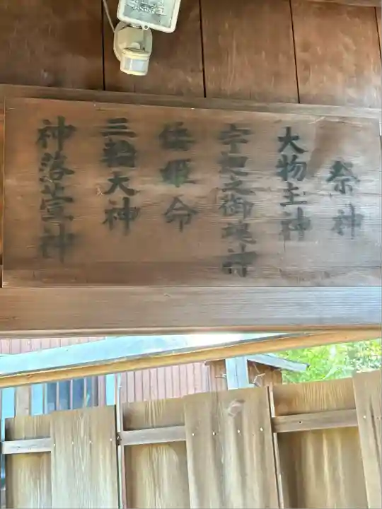 金刀比羅神社(三重県)
