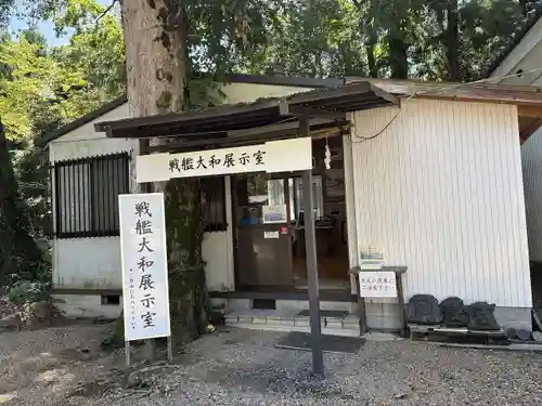 大和神社(奈良県)