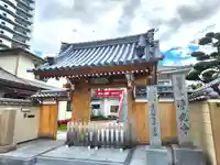 淨光寺(浄光寺)の山門・神門
