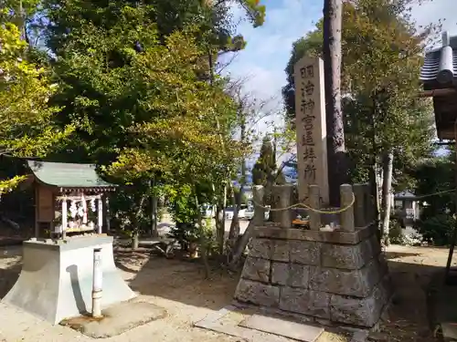 薪神社(京都府)