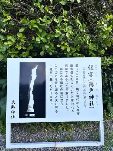 大御神社(宮崎県)