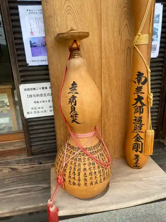 箸蔵寺(徳島県)