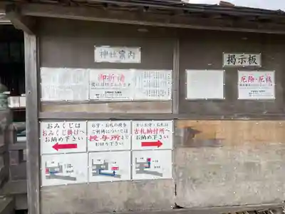 日峰神社(徳島県)