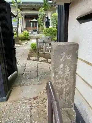 普門院(神奈川県)