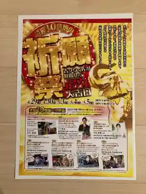 長福寿寺(千葉県)