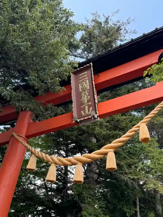 新倉富士浅間神社(山梨県)