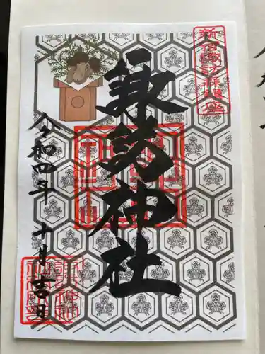 諏訪神社(東京都)