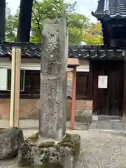 宝円寺(石川県)