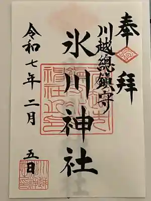 川越氷川神社(埼玉県)