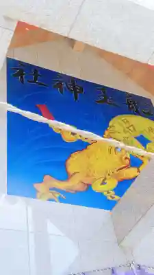 船玉神社(茨城県)