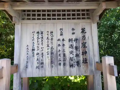 花窟神社(三重県)