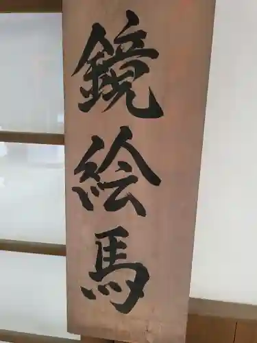 河合神社（鴨川合坐小社宅神社）(京都府)