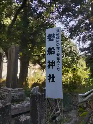 磐船神社の{uncategorized: "未分類", other: "その他", undefined: "問題あり", building: "その他建物", grave: "お墓", sacred_gate: "鳥居", guardian: "狛犬", statue: "像", buddha: "仏像", history: "歴史", nature: "自然", garden: "庭園", animal: "動物", pagoda: "塔", temizu: "手水舎", mountain_gate: "山門・神門", sanctuary: "本殿・本堂", subordinate: "末社・摂社", art: "芸術", scenery: "景色", jizo: "地蔵", ema: "絵馬", goshuin: "御朱印", omikuji: "おみくじ", items: "授与品その他", amulet: "お守り", goshuincho: "御朱印帳", eats: "食事", festival: "お祭り", votive_dance: "神楽", shichigosan: "七五三参", wedding: "結婚式", experience: "体験その他", initially: "初詣", around: "周辺", anti_infection: "感染症対策"}
