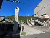 沼名前神社(広島県)