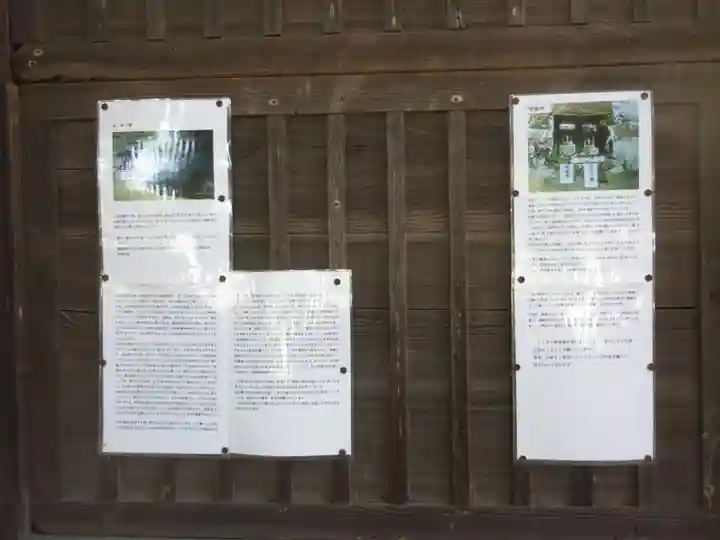 十二所神社(神奈川県)