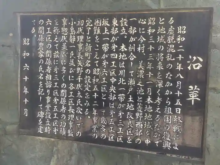 八幡社(西本地)(愛知県)