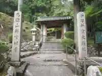 新宮寺の山門・神門