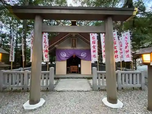 佐瑠女神社（猿田彦神社境内社）の鳥居