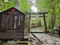 瀧尾神社（日光二荒山神社別宮）(栃木県)