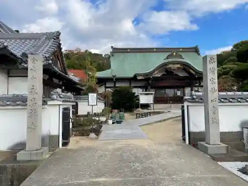 永昌寺(兵庫県)