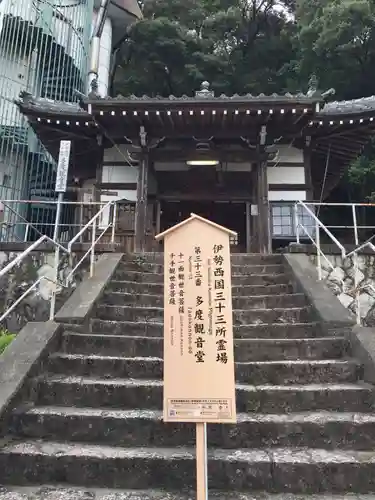 多度大社(三重県)