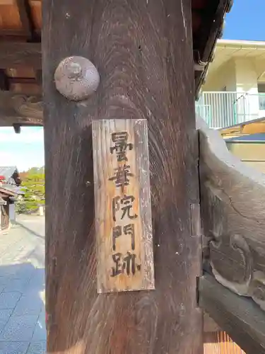 曇華院門跡(京都府)