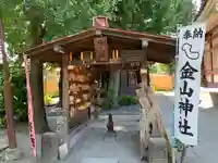 金山神社(若宮八幡宮境内社)の絵馬