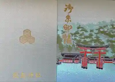 厳島神社(広島県)