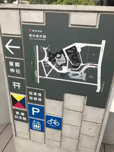 東郷神社のその他建物