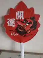 高尾山薬王院の授与品その他