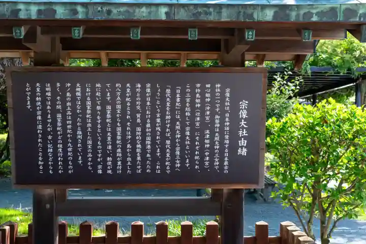 宗像大社(福岡県)