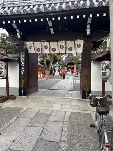 大将軍八神社(京都府)