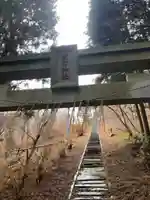 愛宕神社の鳥居