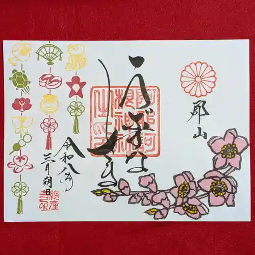 阿邪訶根神社(福島県)