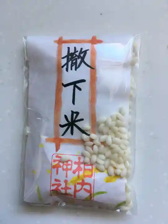 相内神社の授与品その他