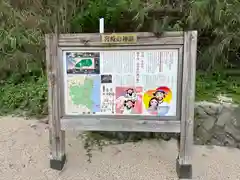 青島神社（青島神宮）(宮崎県)