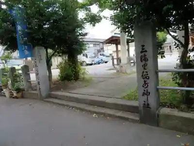 三輪里稲荷神社のその他建物