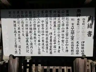 雄山神社中宮祈願殿の{uncategorized: "未分類", other: "その他", undefined: "問題あり", building: "その他建物", grave: "お墓", sacred_gate: "鳥居", guardian: "狛犬", statue: "像", buddha: "仏像", history: "歴史", nature: "自然", garden: "庭園", animal: "動物", pagoda: "塔", temizu: "手水舎", mountain_gate: "山門・神門", sanctuary: "本殿・本堂", subordinate: "末社・摂社", art: "芸術", scenery: "景色", jizo: "地蔵", ema: "絵馬", goshuin: "御朱印", omikuji: "おみくじ", items: "授与品その他", amulet: "お守り", goshuincho: "御朱印帳", eats: "食事", festival: "お祭り", votive_dance: "神楽", shichigosan: "七五三参", wedding: "結婚式", experience: "体験その他", initially: "初詣", around: "周辺", anti_infection: "感染症対策"}