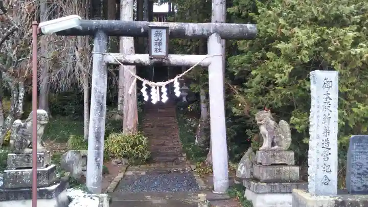 新山神社の鳥居