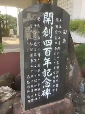 就梅院(愛知県)