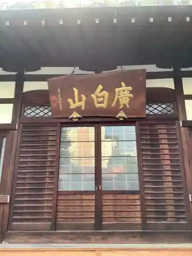 永林寺の本殿・本堂