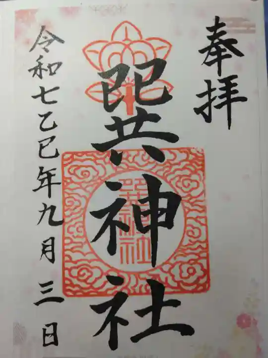 巽神社(大阪府)