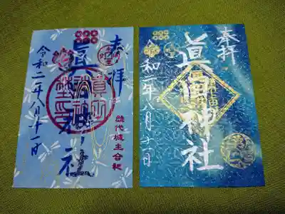 7月限定の御朱印(右)と8月限定の御朱印(左)