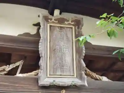 林神社のその他建物